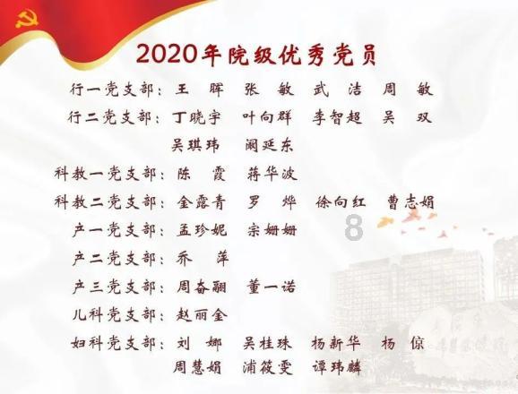 “山委员”与“海委员”,奔跑在同一条赛道上